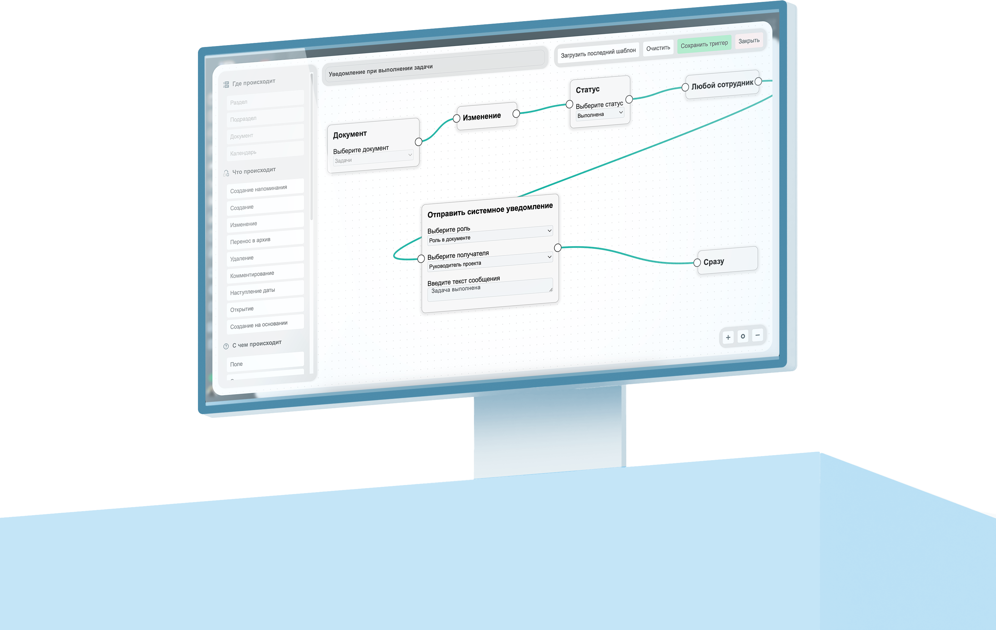 Демонстрация